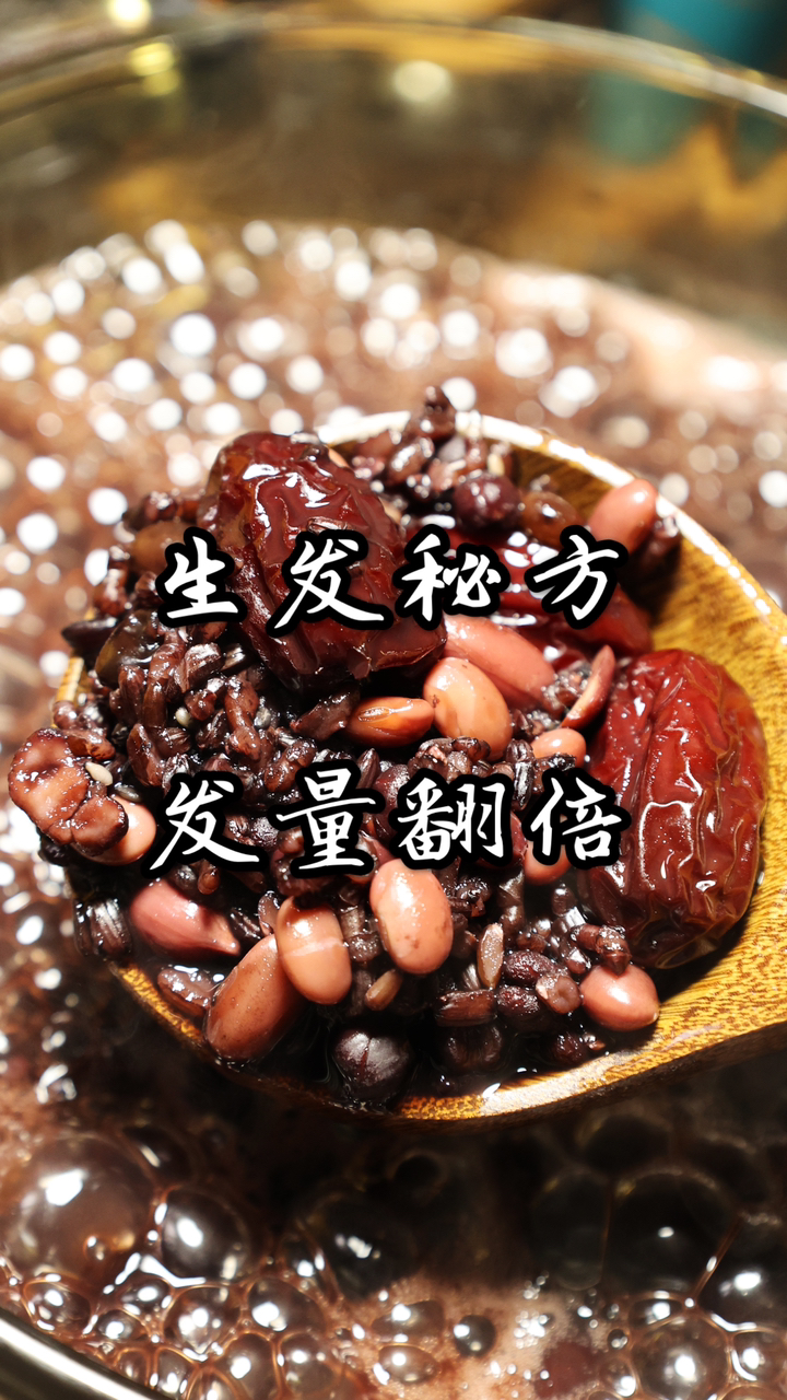 防脱发#脱发严重,发量稀疏,头发枯燥,这个生发粥坚持吃两个月发量