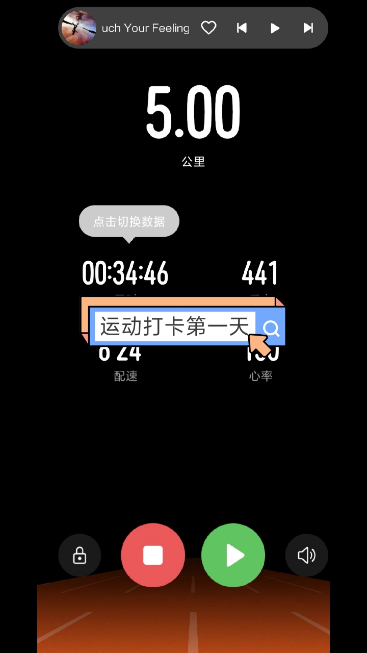 自律打卡#运动减肥打卡第一天,加油,三月继续努力