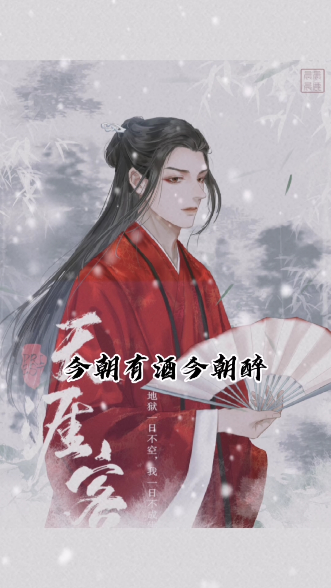 天涯客#凉雨知秋,青梧老死,一宿苦寒欺薄衾.几番世道蹉跎!