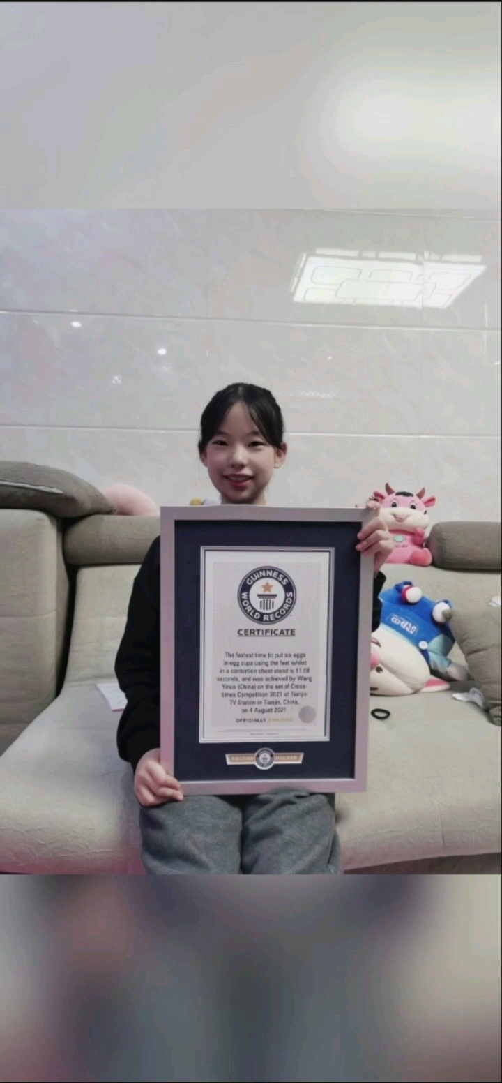 不一样的人生#王艺诺的"吉尼斯世界纪录"证书