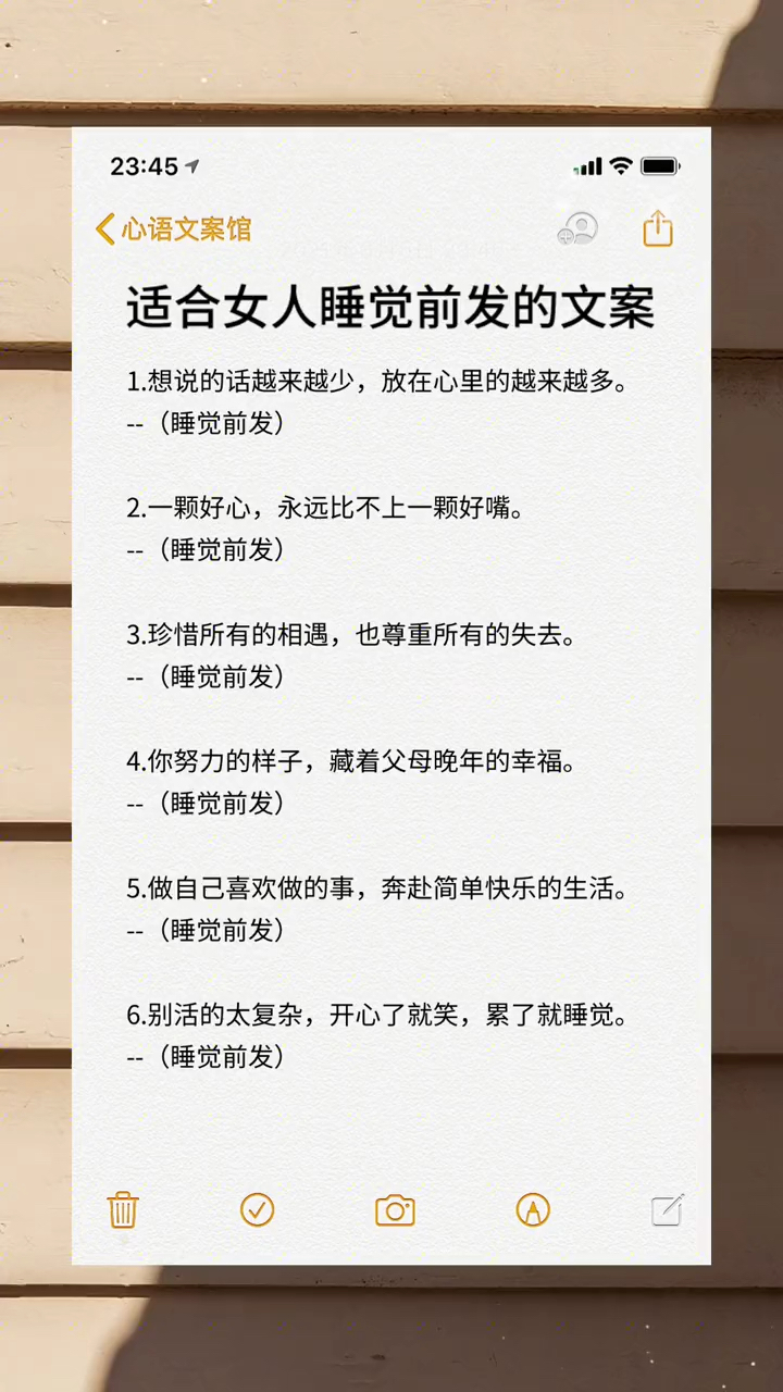 女人##女人#情感#生活#走心文案#朋友圈#热门