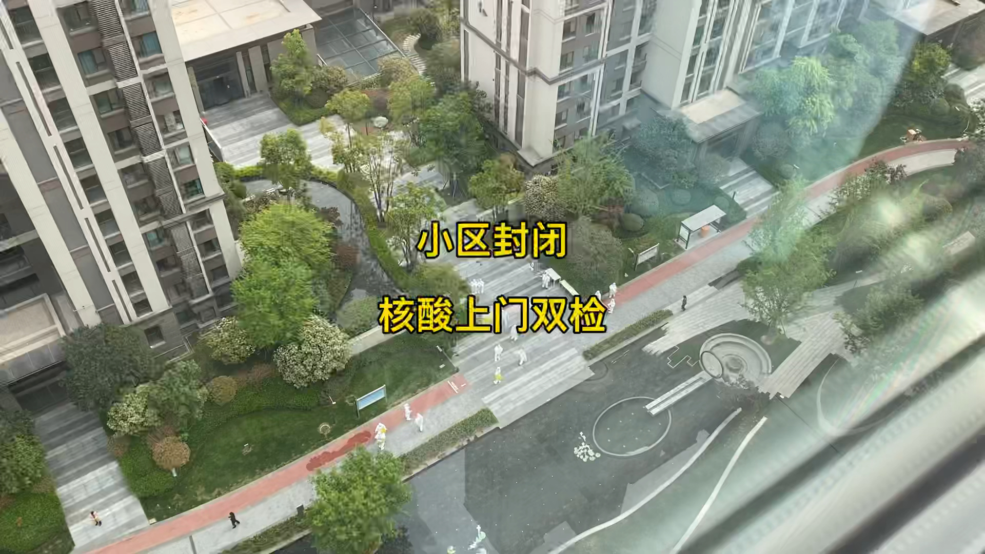 河南郑州疫情管控小区封闭上门双检