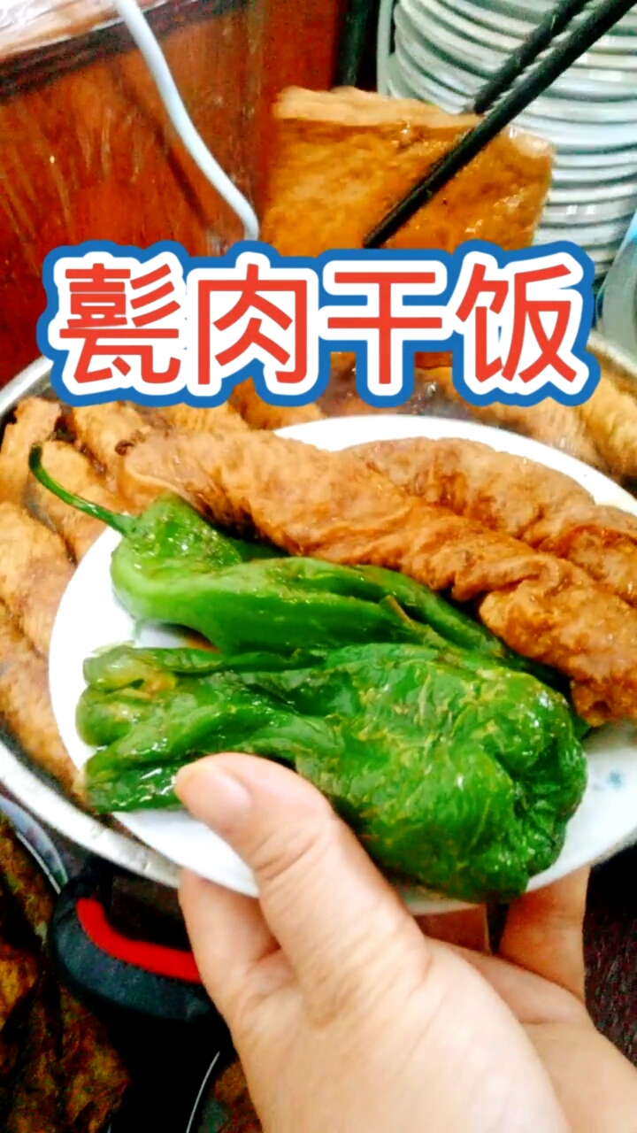 风味人间#济宁名吃(甏肉干饭)已有好几百年的历史了,适合开实体店