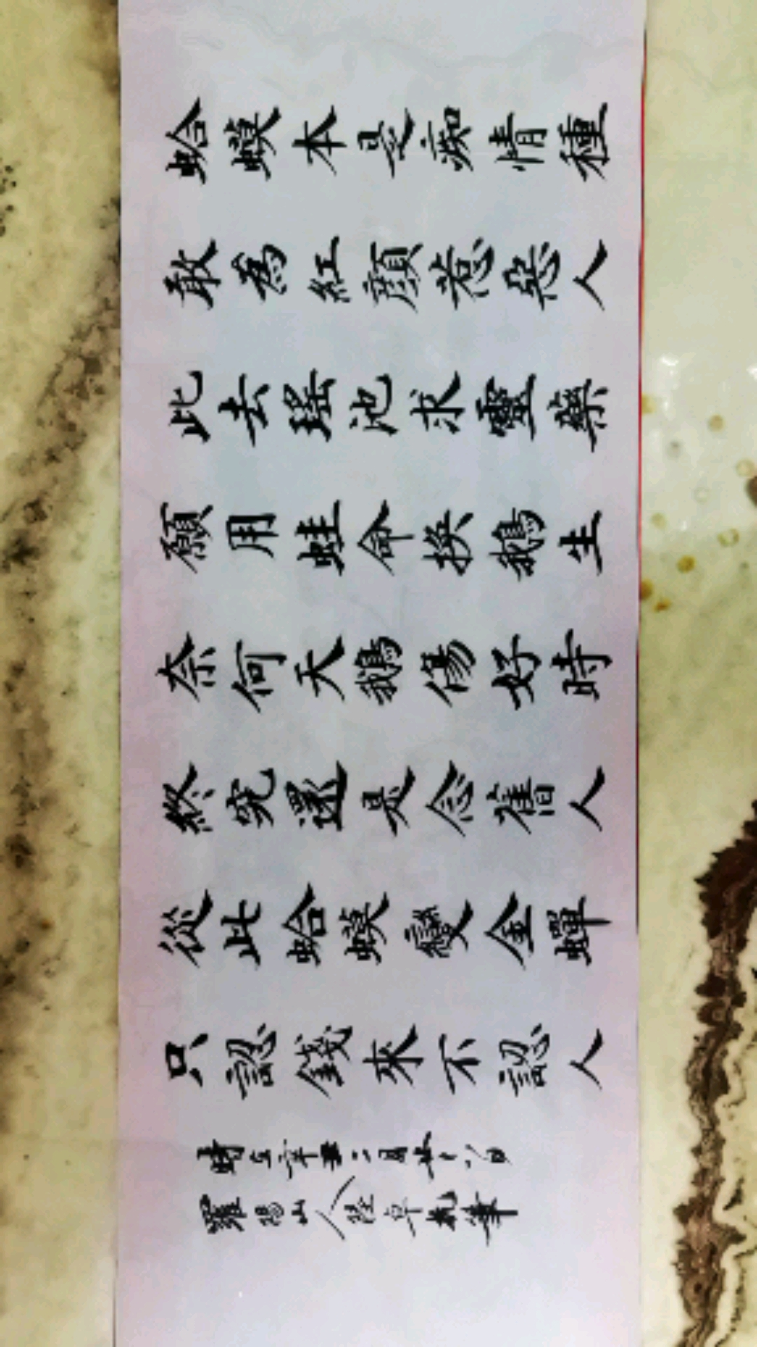 蛤蟆本是痴情种,敢为红颜惹恶人.