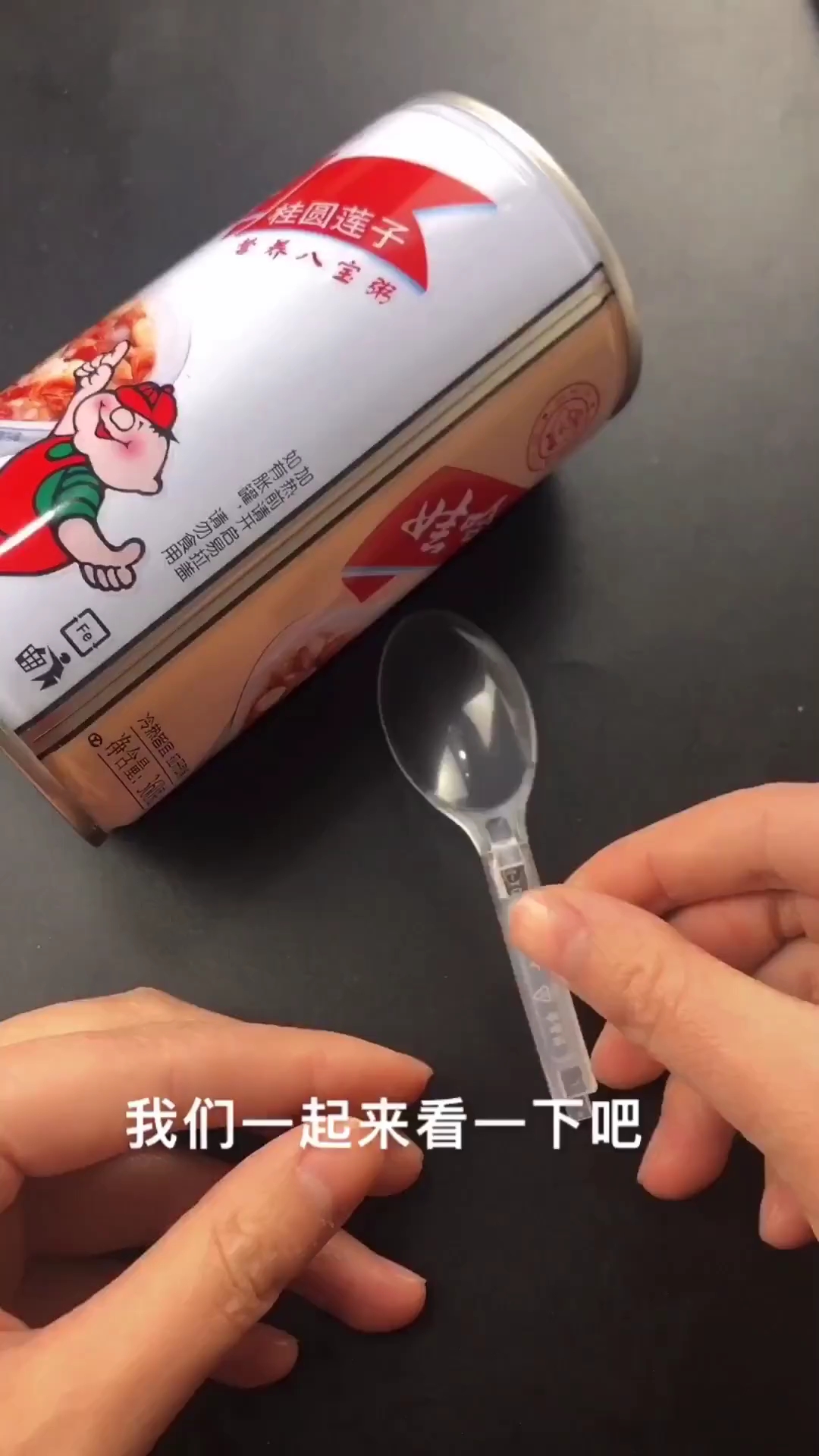 生活小妙招#八宝粥勺子的妙用