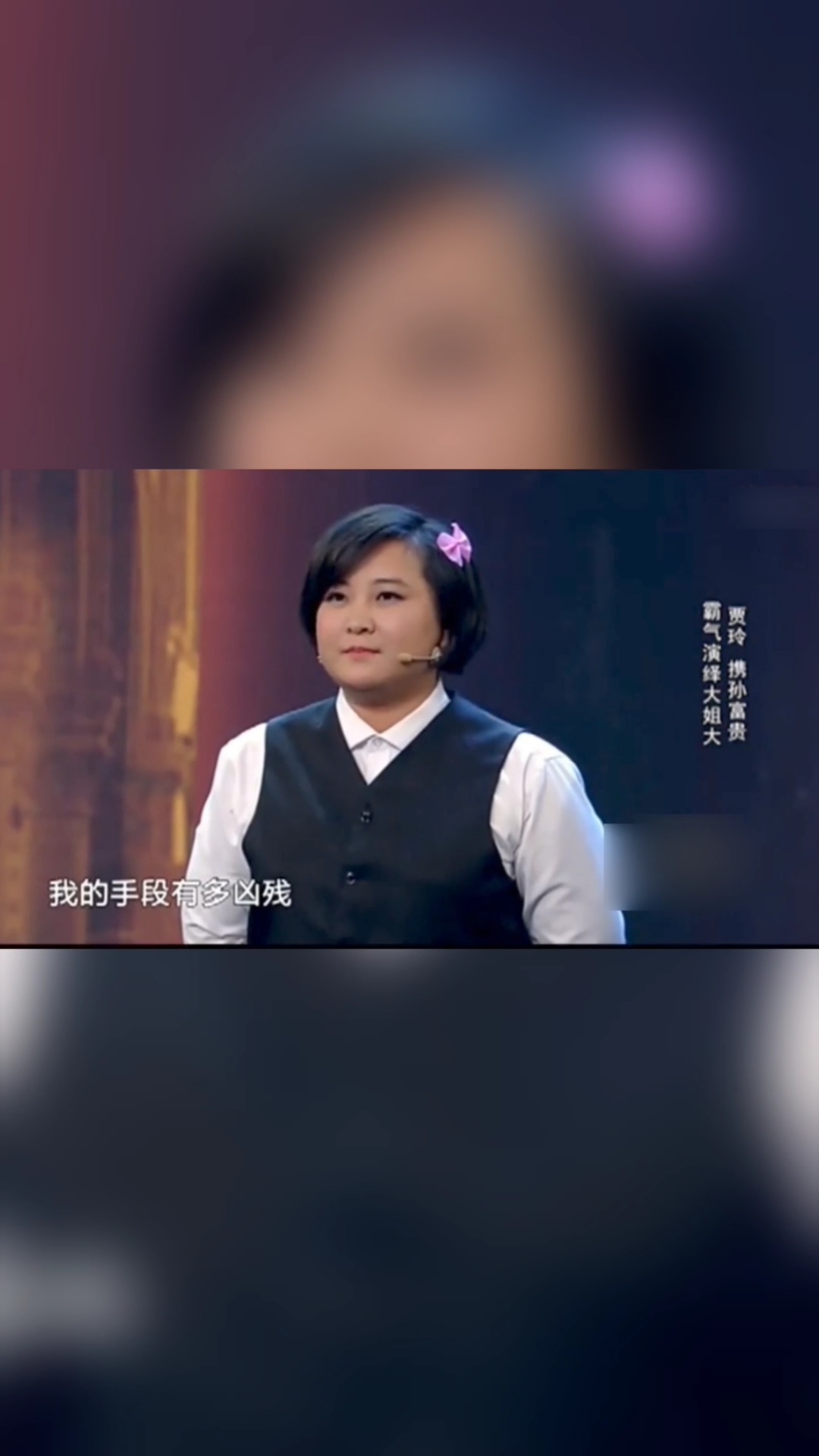 不一樣的人生大碗娛樂賈玲崔志佳演繹小品我的初戀是大佬上讓我們紅塵