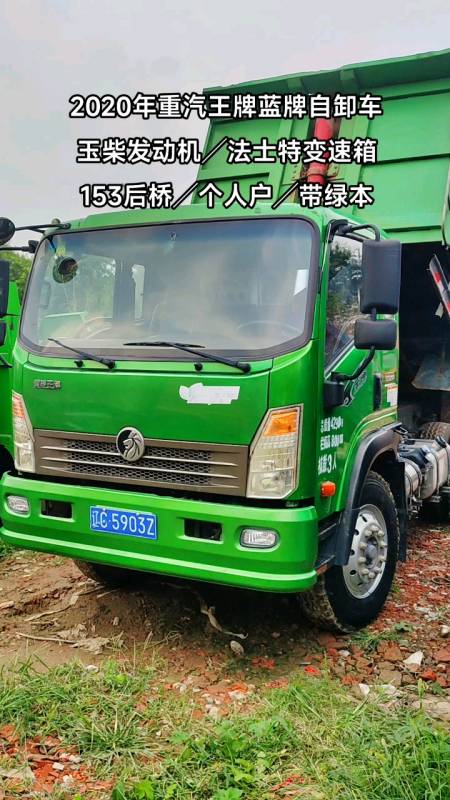二手自卸车工程车#重汽王牌蓝牌自卸车翻斗自卸车自卸车工程车渣土车