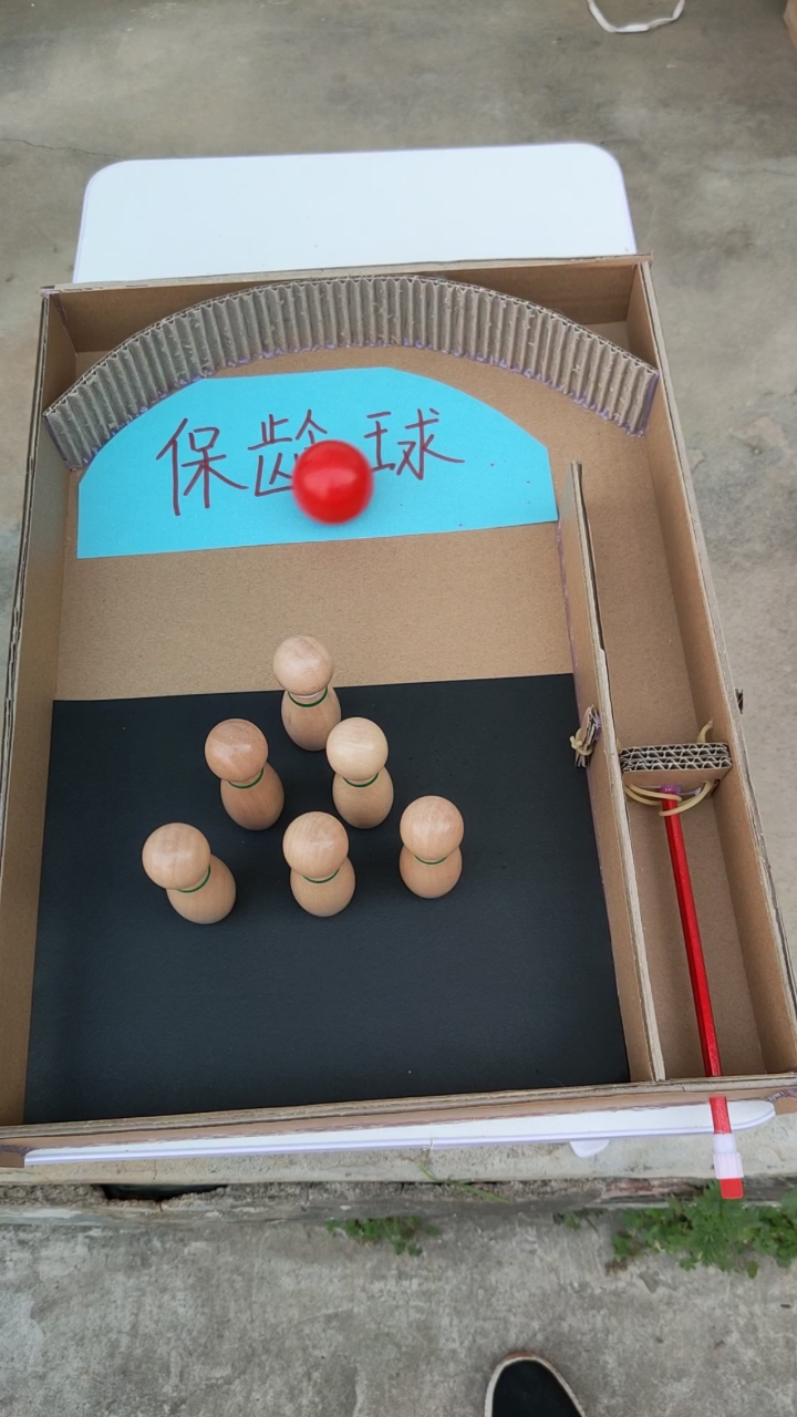 手工制作#纸板做的保龄球