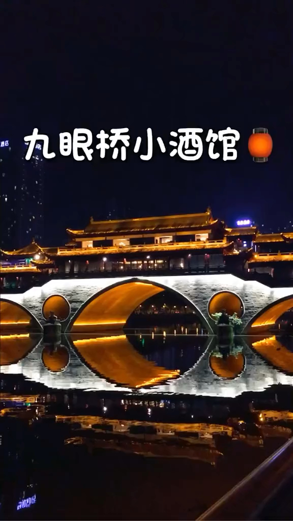 九眼桥中是小酒馆来的都是女生.