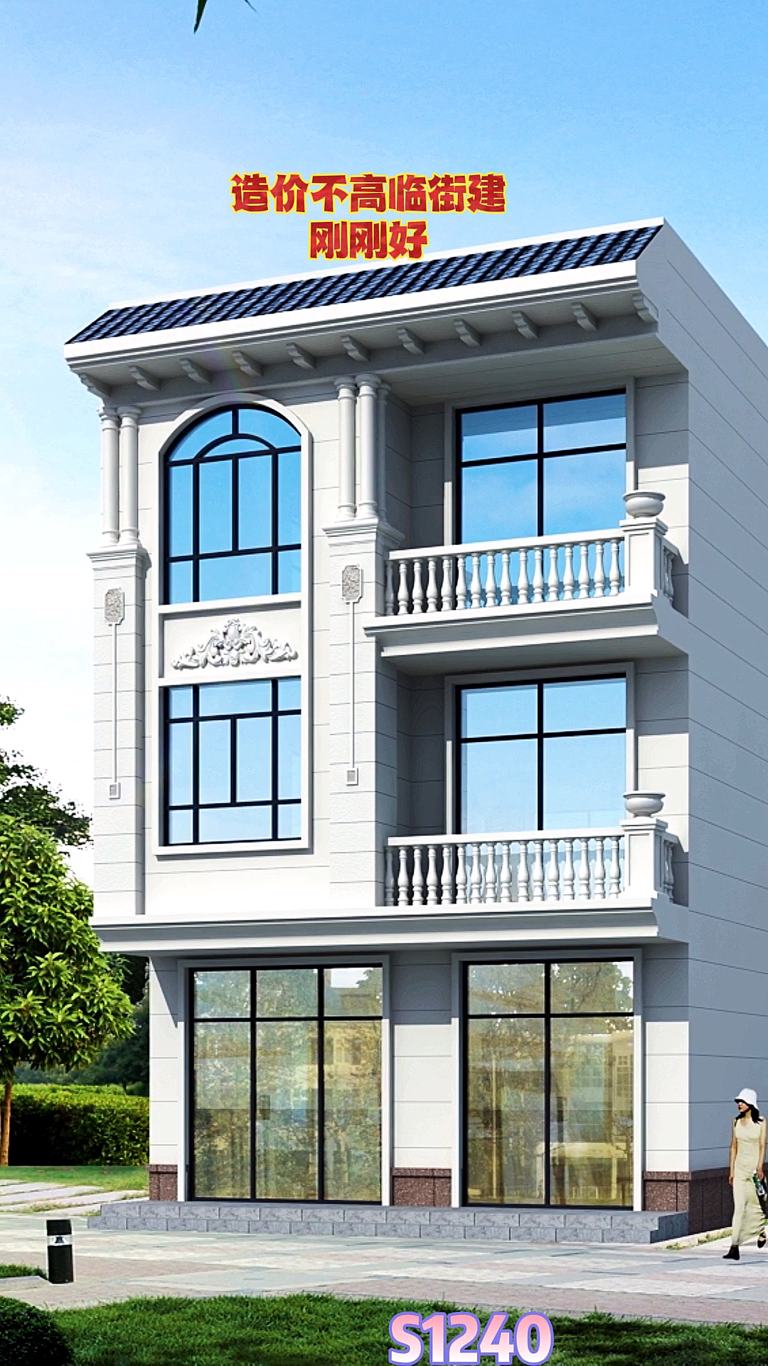 农村别墅90平米两间带商铺三层平屋顶自建房造价不高临街建它刚刚好