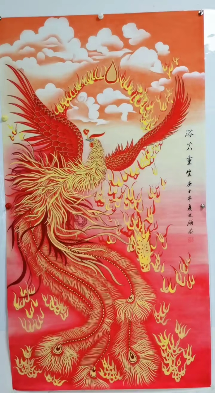 甘肃龙宝斋书画艺术#凤凰涅盘,浴火重生.工笔作品四尺整张