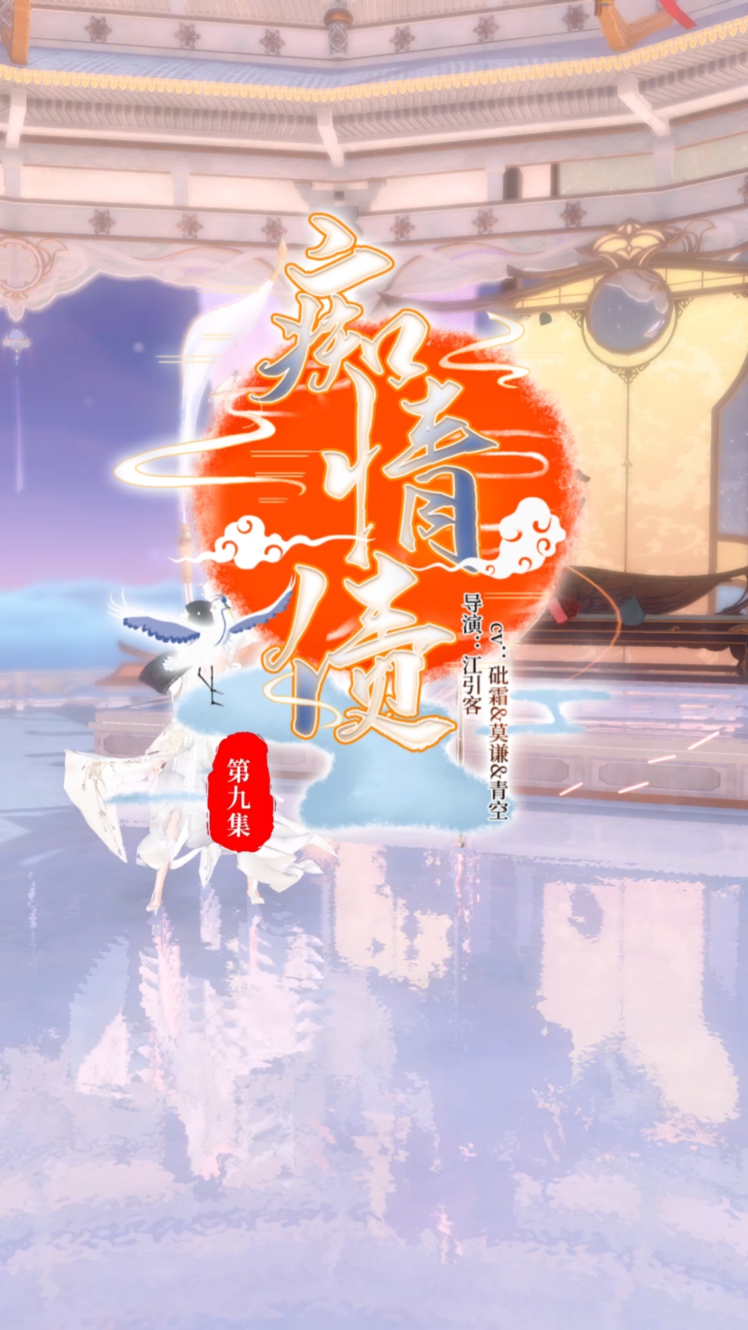 逆水寒ol痴情债第9集果然是锦衣玉食的小公主如此不堪一击