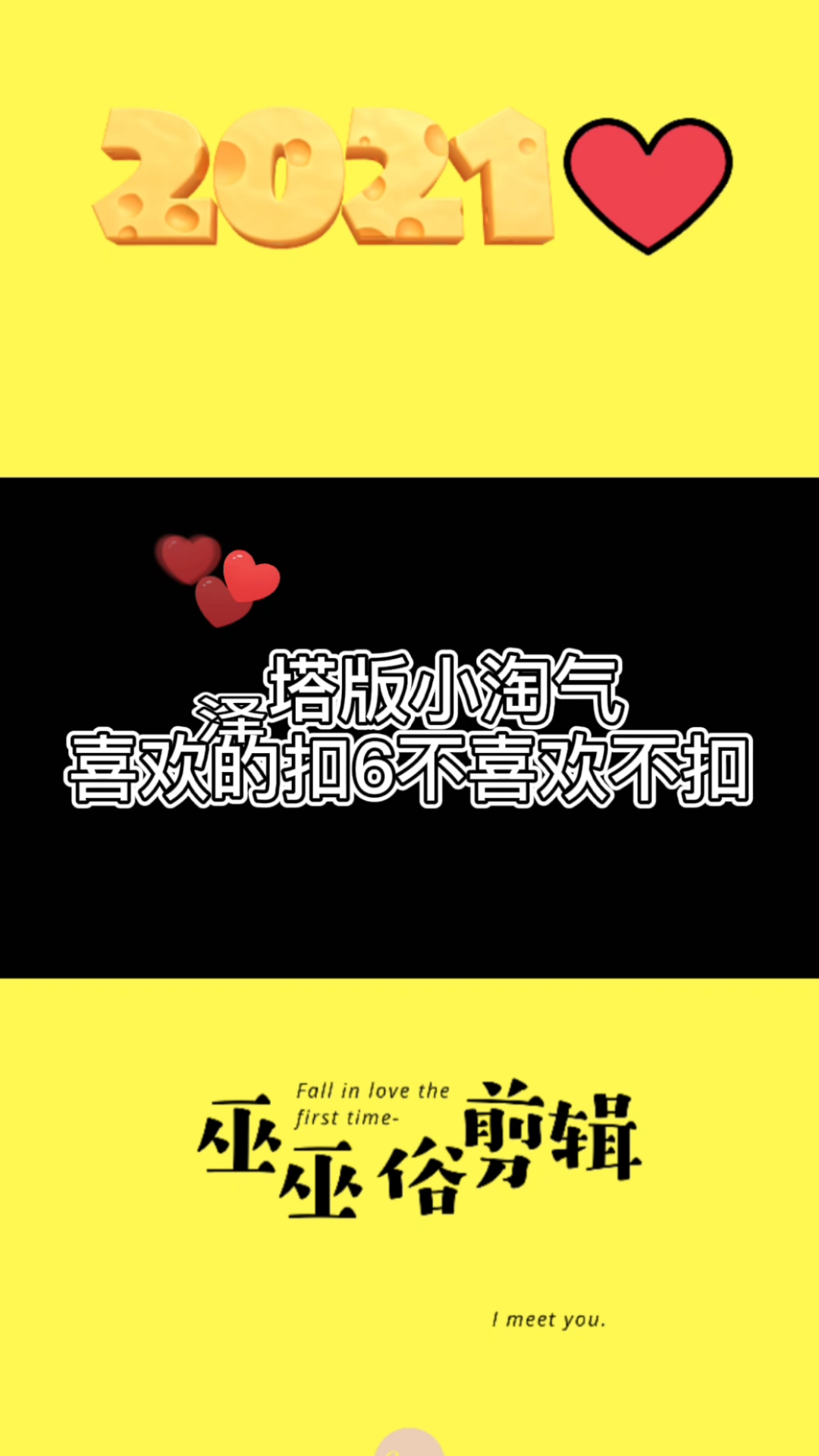 我要上热门#泽塔奥特曼小淘气