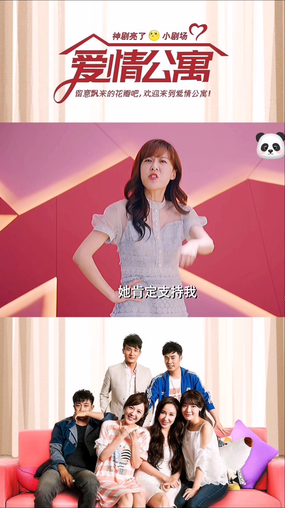 爱情公寓5#爱情公寓五—1293:黄院长得知有茶会也想参加,美嘉凭着和