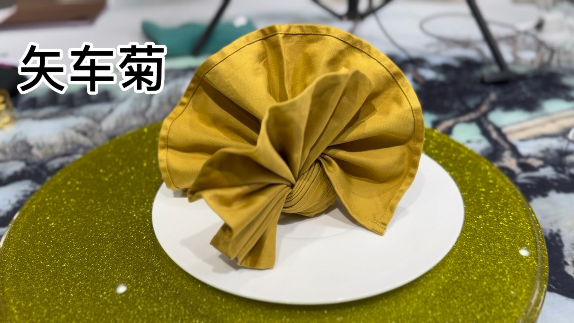 矢车菊～分享一个口布折花餐巾折花盘花杯花口布花餐巾花教程