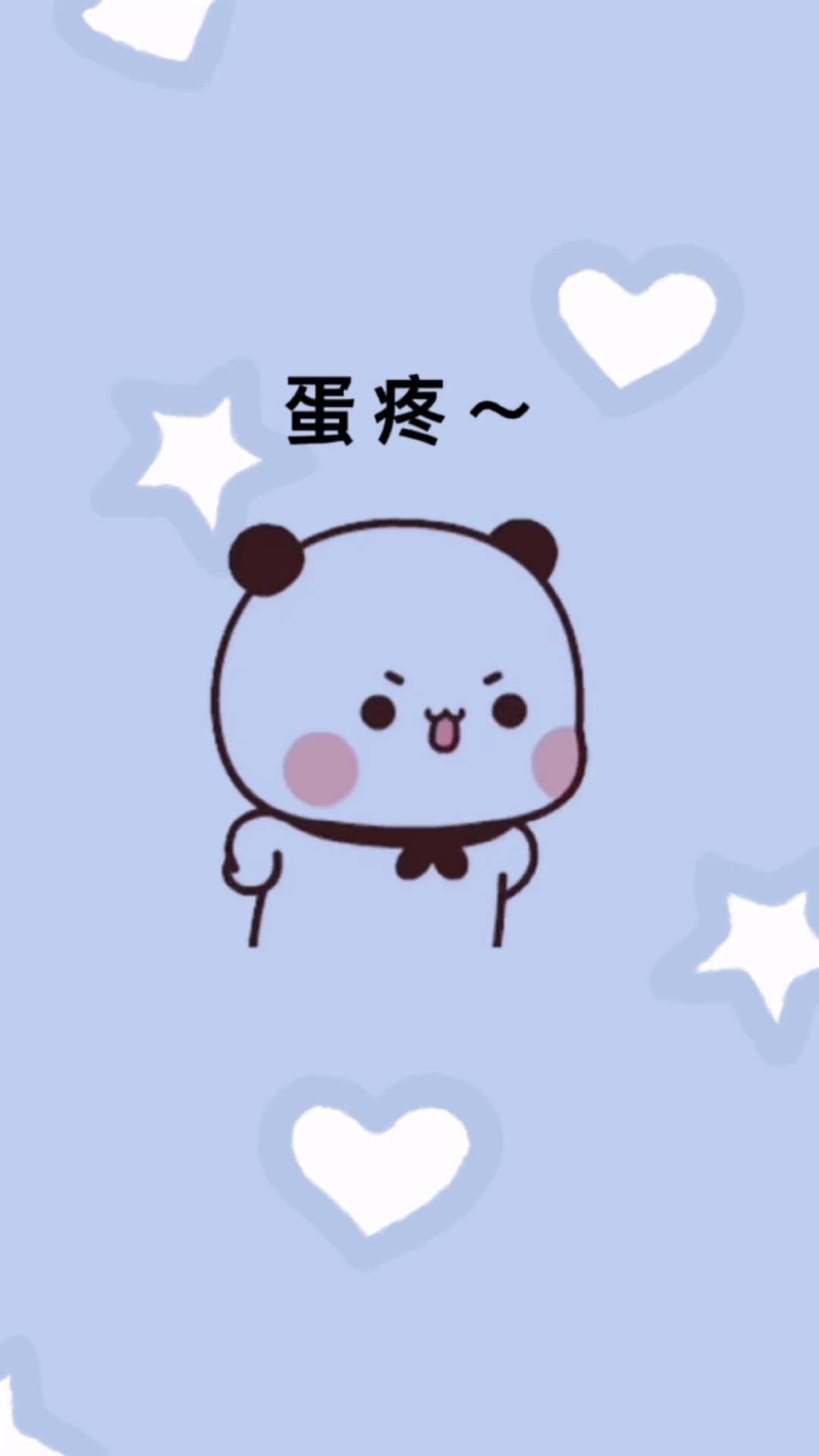 为什么闲滴蛋疼?