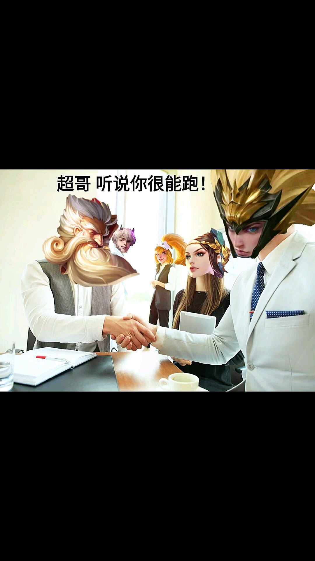 对抗路老炮儿对位马超毫无压力