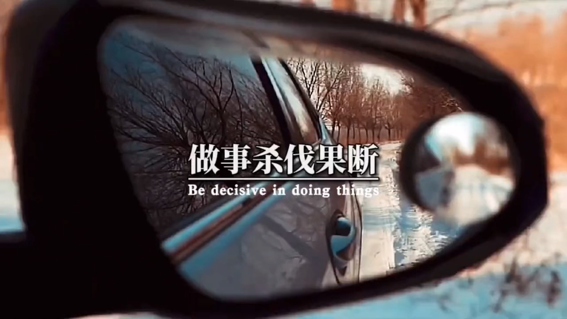 励志正能量#当我又开始独来独往,言语干净,眼神坚定,做事杀伐果断的