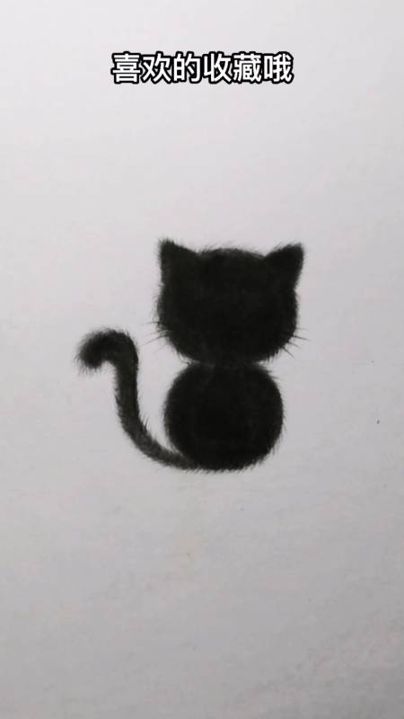 画画原来如此简单#你盯着这个小黑猫背影看五秒,你会
