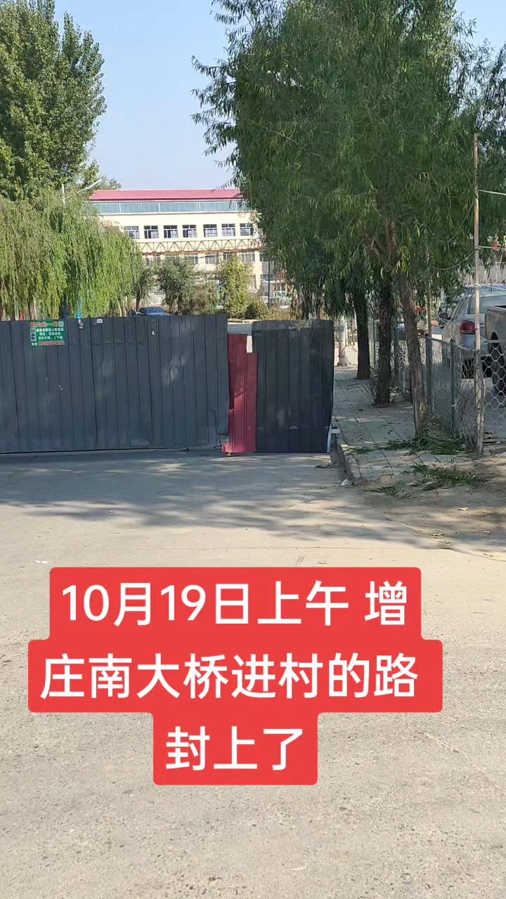 疫情封路