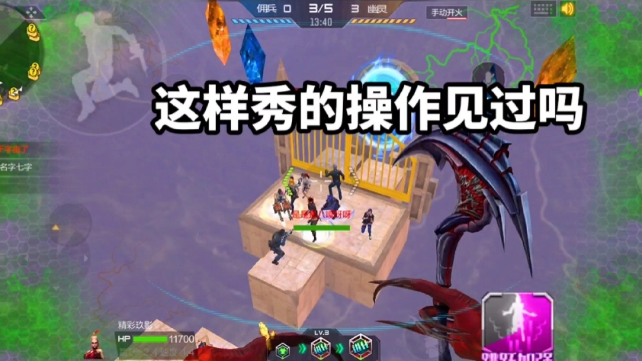 葫芦娃大战斯沃特#精彩玖影《cf手游》:这样天降的操作不秀吗