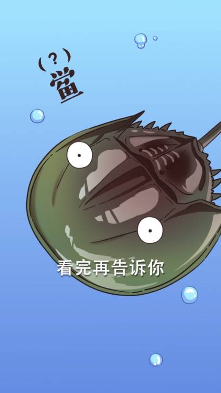 美食#鲎要怎么读?熬了四亿年却遇到了人类……-度小视