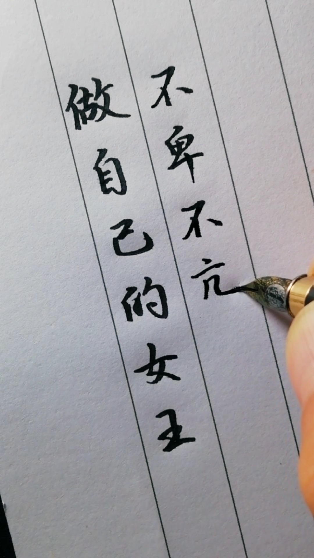 情感#做自己的女王,不卑不亢,不慌不忙.-度小视