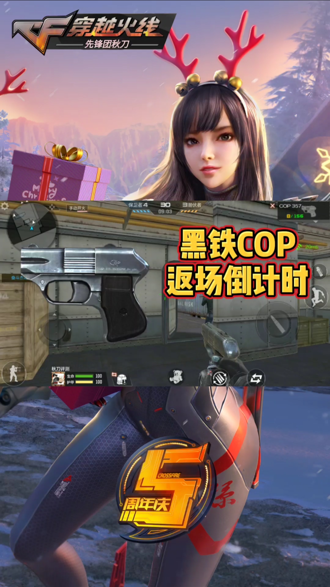 cf穿越火线#cf手游:黑铁cop返场倒计时,神秘大礼包里真的是它?
