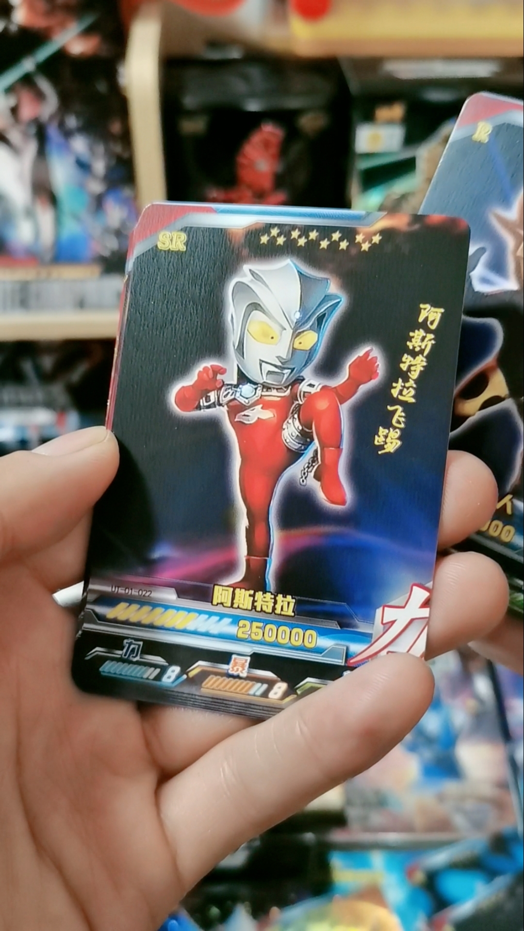 奥特曼卡牌#奥特sd卡稀有卡