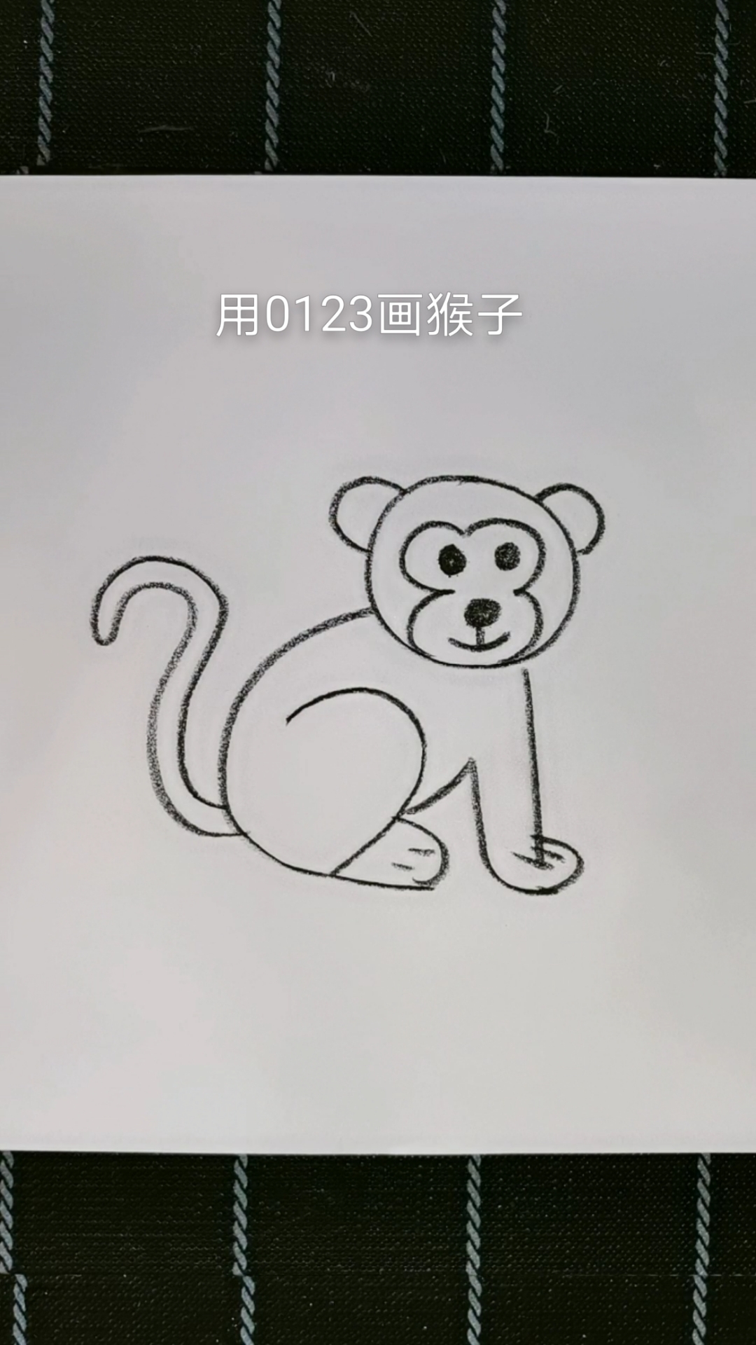 畫畫原來如此簡單#用0123畫猴子,簡單好學