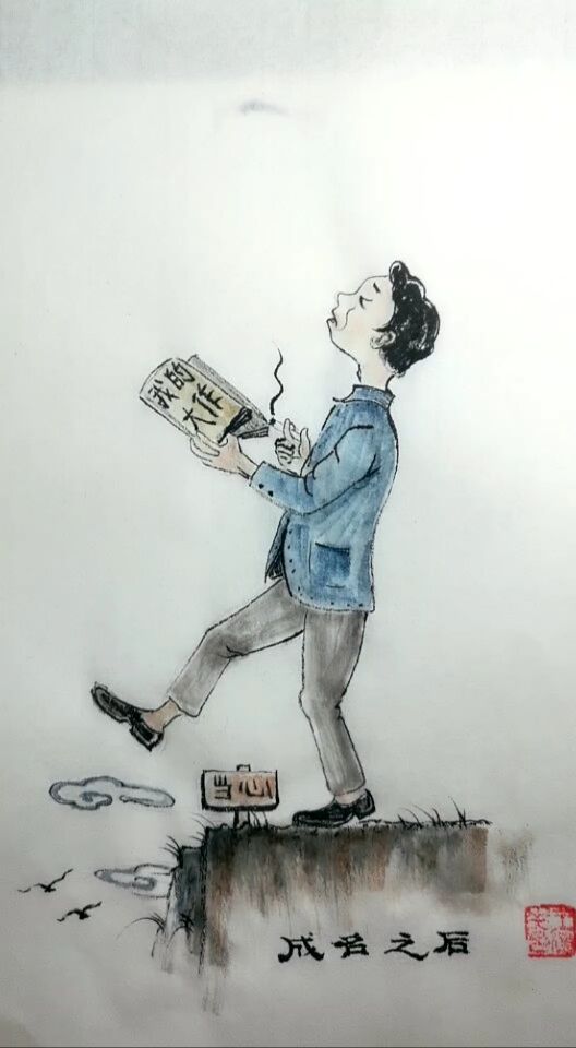 左手水墨幽默漫画小品,骄傲自满的后果.