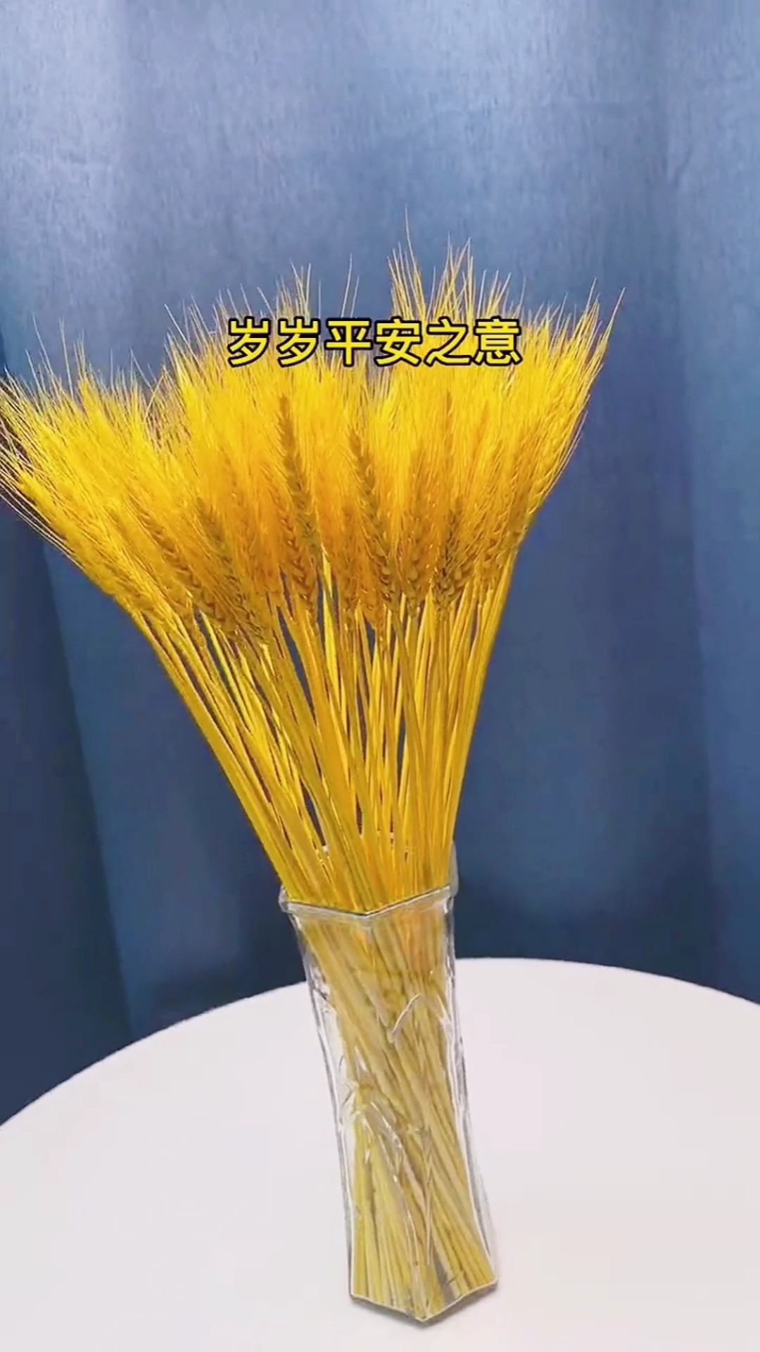 好物推荐#家里面摆放一束麦穗,寓意:年年安好,穗穗平安.