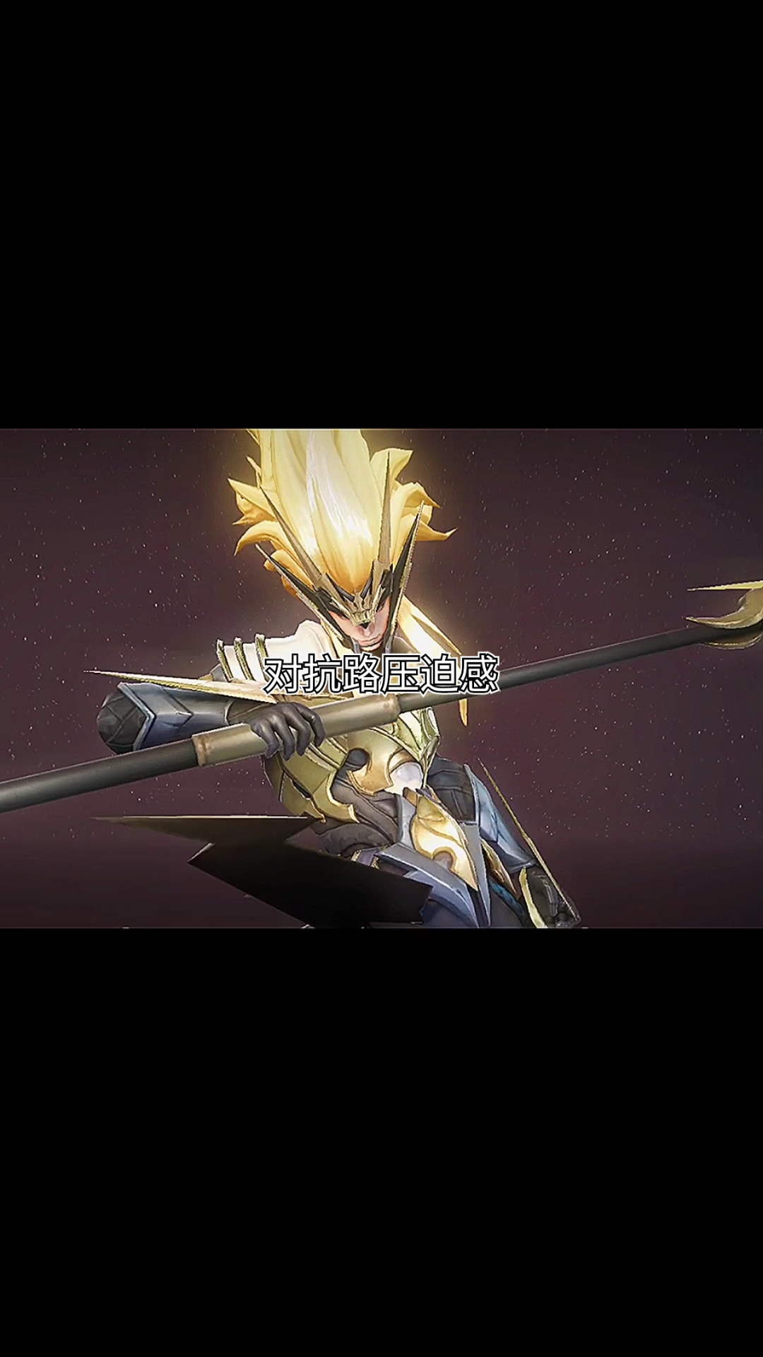 王者荣耀热门#对抗路都好帅啊!