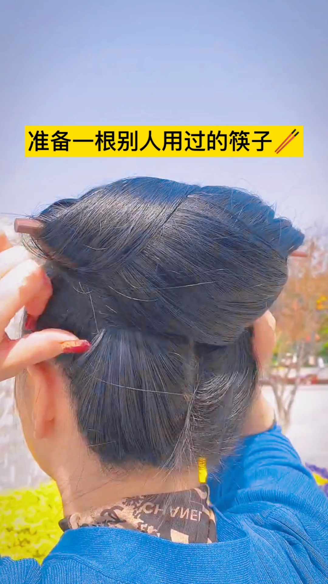 全民最牛手艺人#惊天秘密一根筷子也可以盘发!你学会了吗