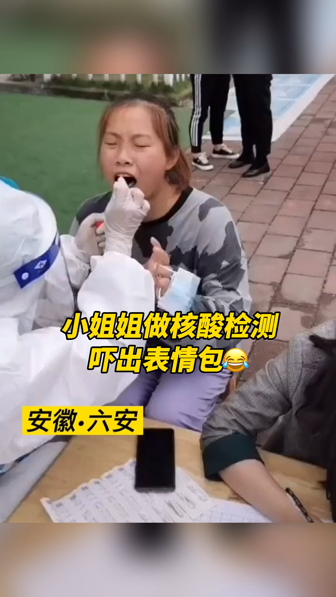 众志成城共抗疫情#小姐姐做核酸检测,吓出表情包
