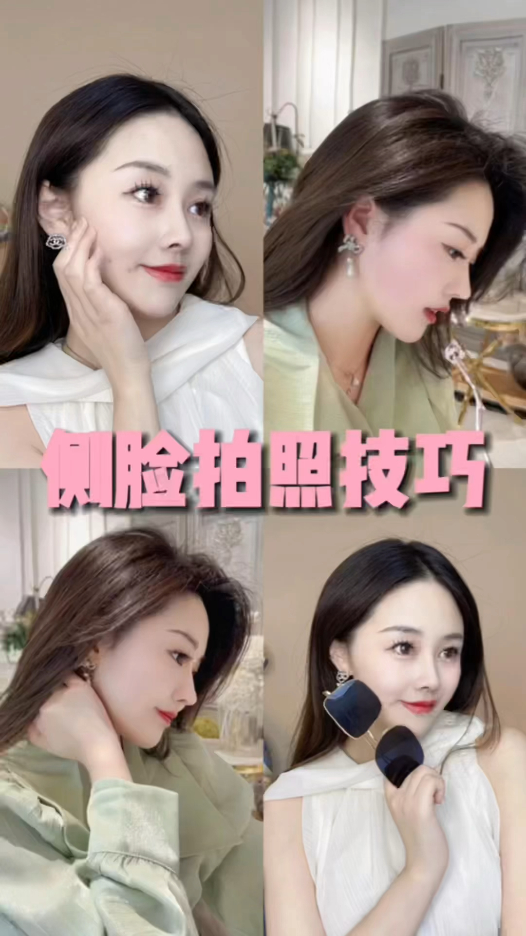 五个侧脸拍照技巧,让你被偷拍也不怕了-度小视