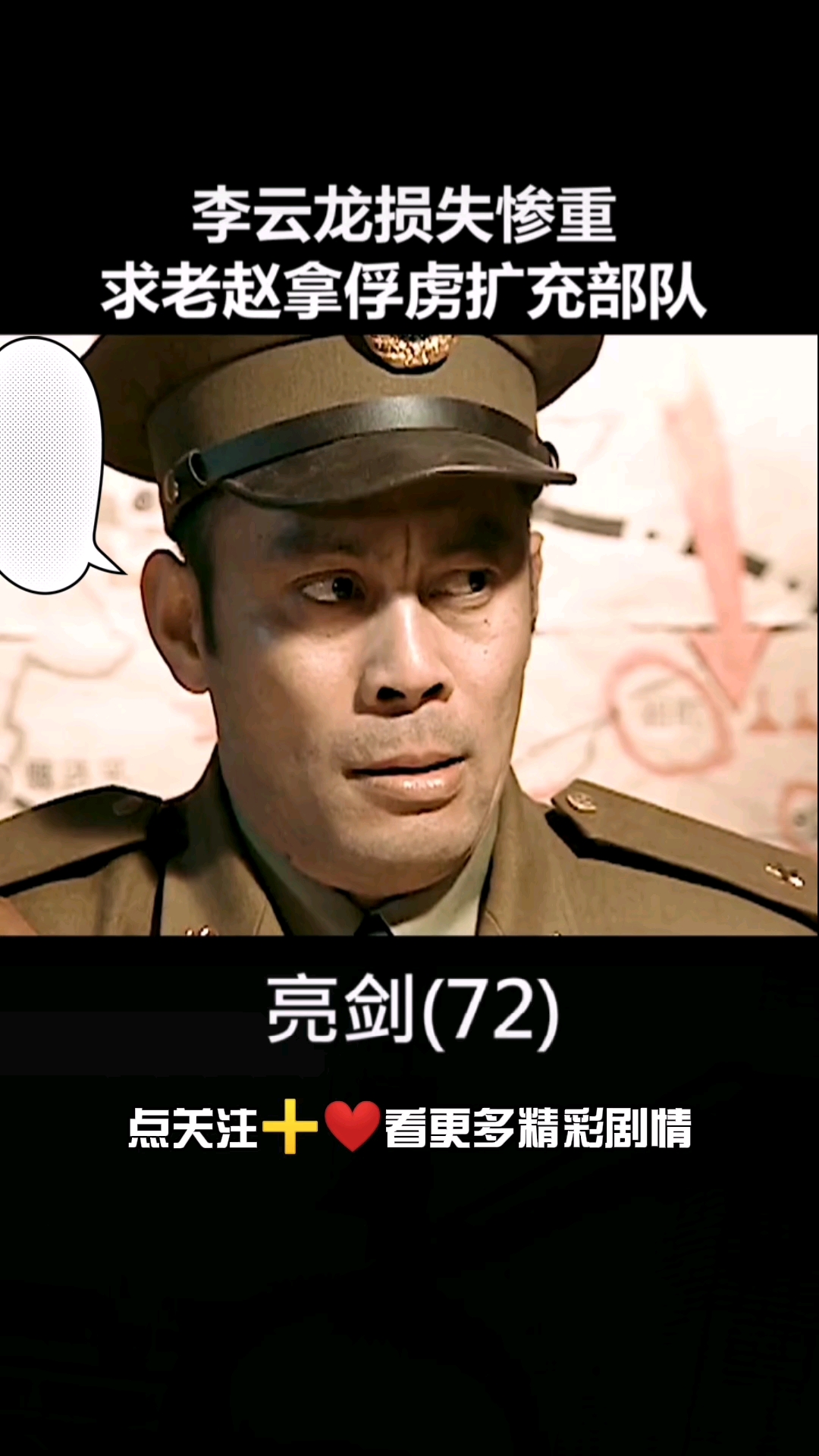 影视剪辑你们给我记住了军人要有骨气