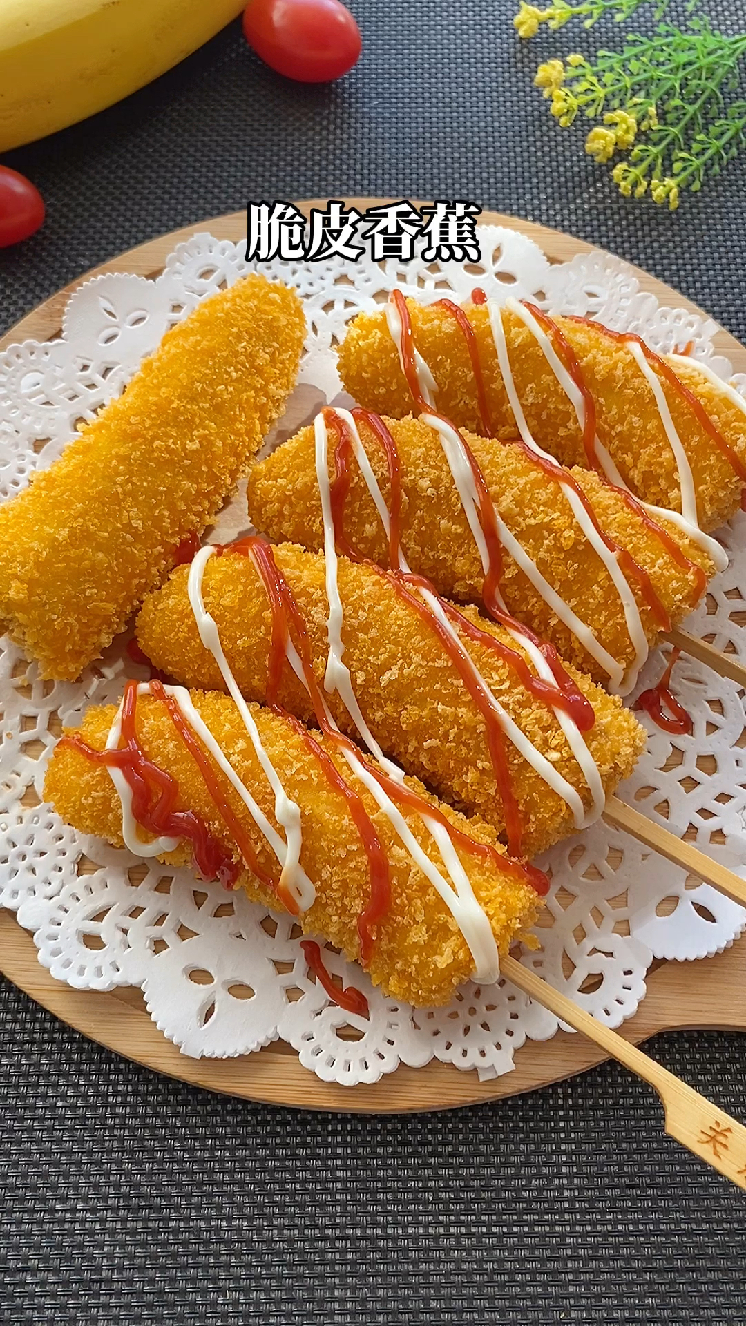 炸香蕉#在家做各种小零食,外酥里软,香甜可口,大小朋友都喜欢