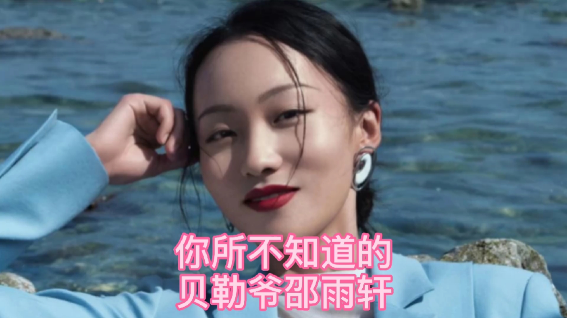 网红#你所不知道的网红贝勒爷