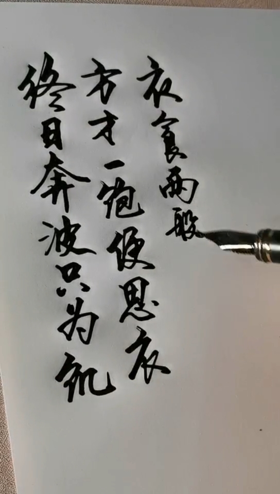 手写文字#你知道古代人的上进心有多强吗?