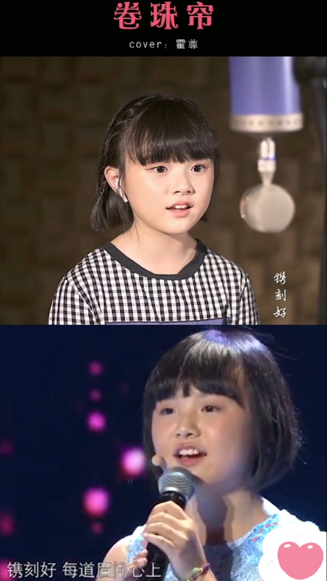 韩甜甜#两个版本的卷珠帘,你喜欢哪一版?