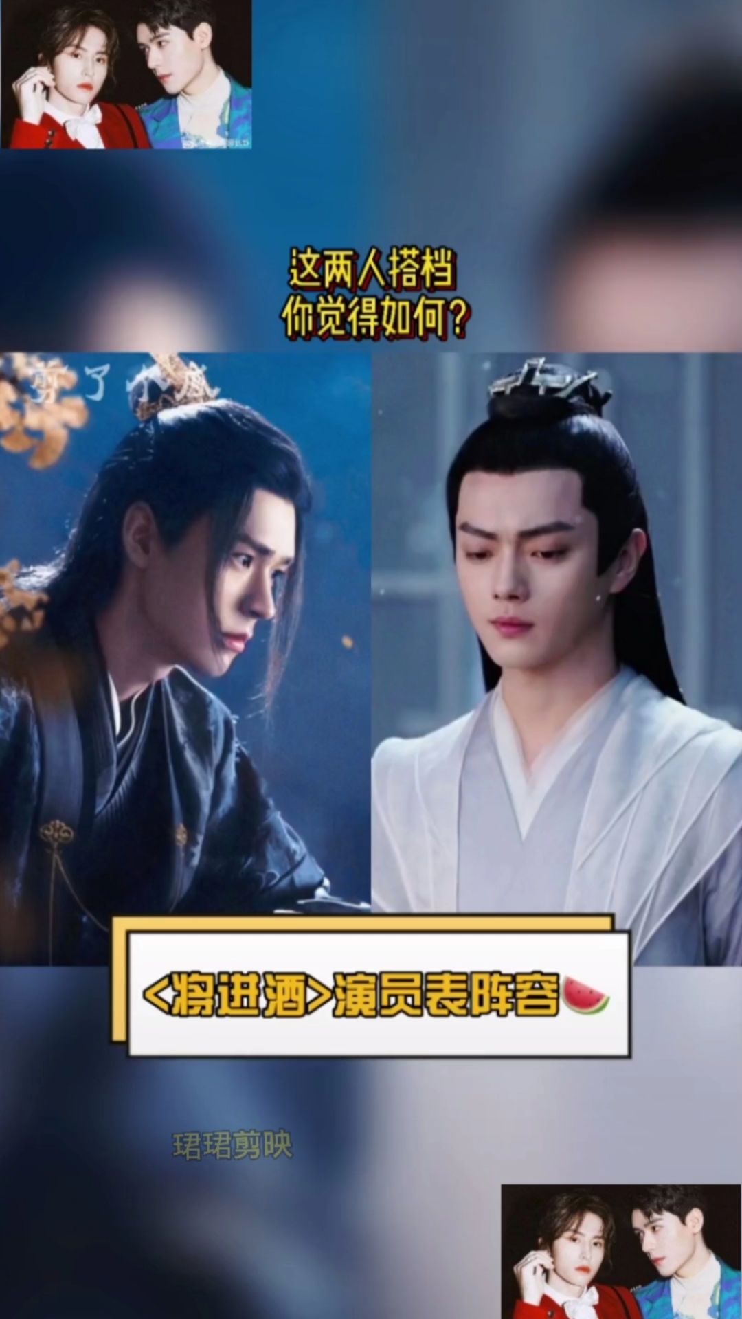 许凯将进酒龚俊许凯双男主期待吗