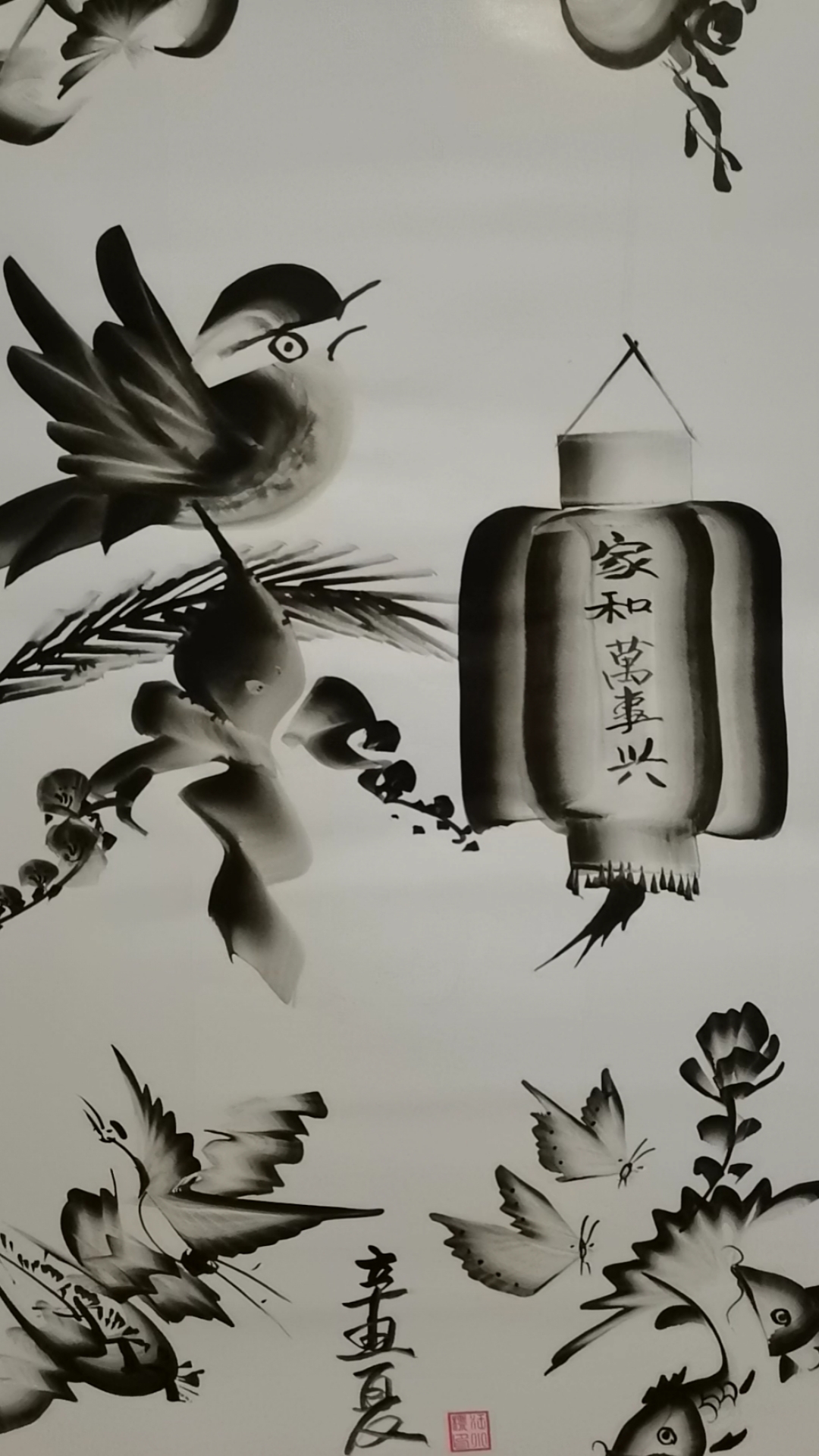 全民最牛手艺人#纯色版花鸟字,家和万事兴