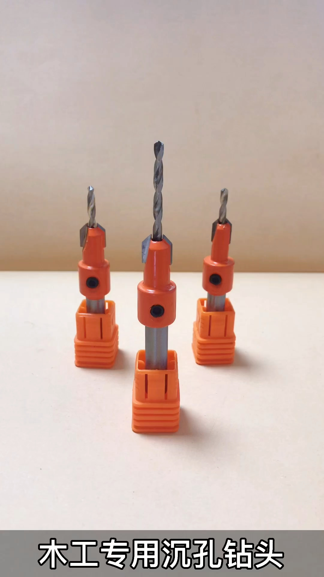 好物测评木工锥孔钻螺丝沉孔钻头打隐藏式螺丝孔好工具