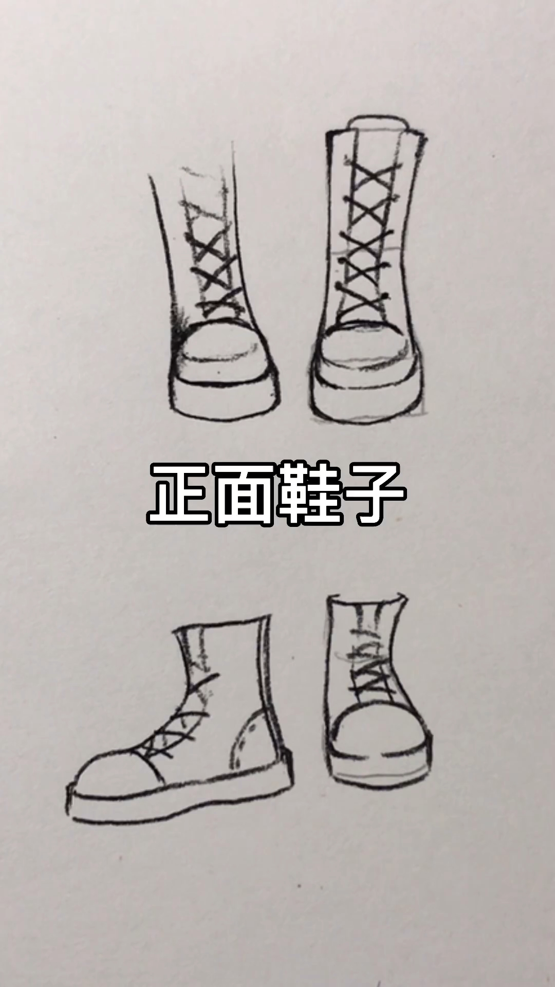 绘画教程#鞋子绘画教程