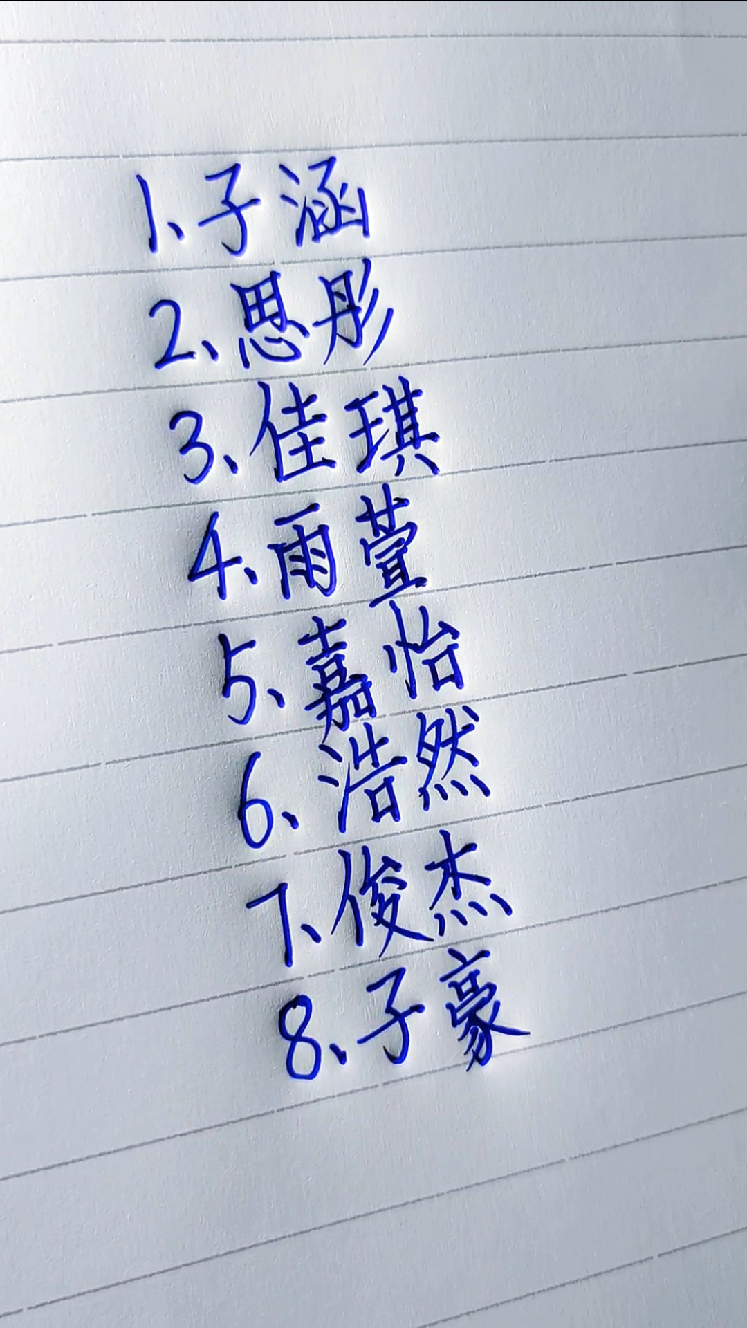 学生党#你们班上一定有叫这些名字的同学