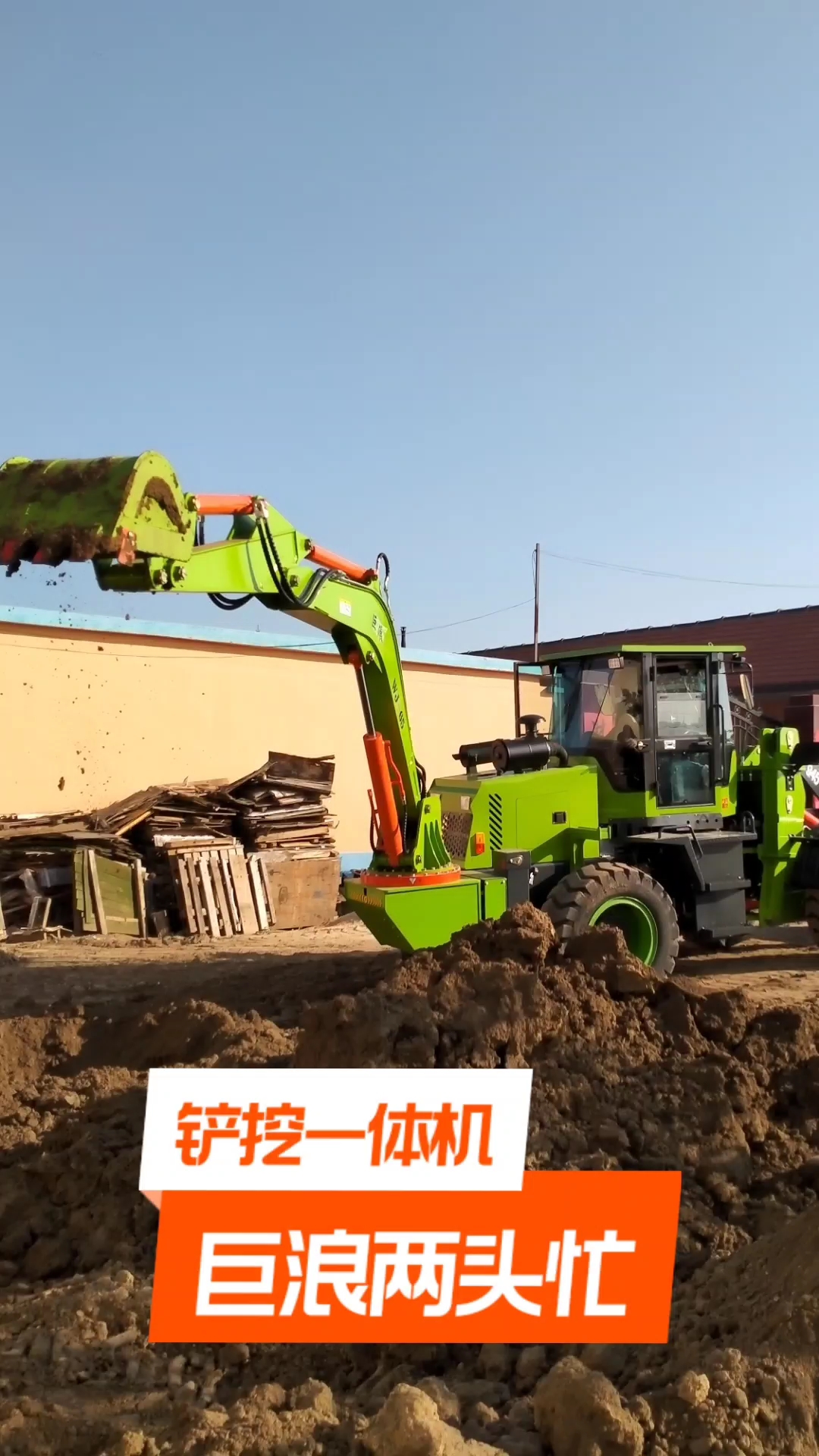 巨浪两头忙#巨浪两头忙,集挖掘装在运输于一体,提高效率,降低成本