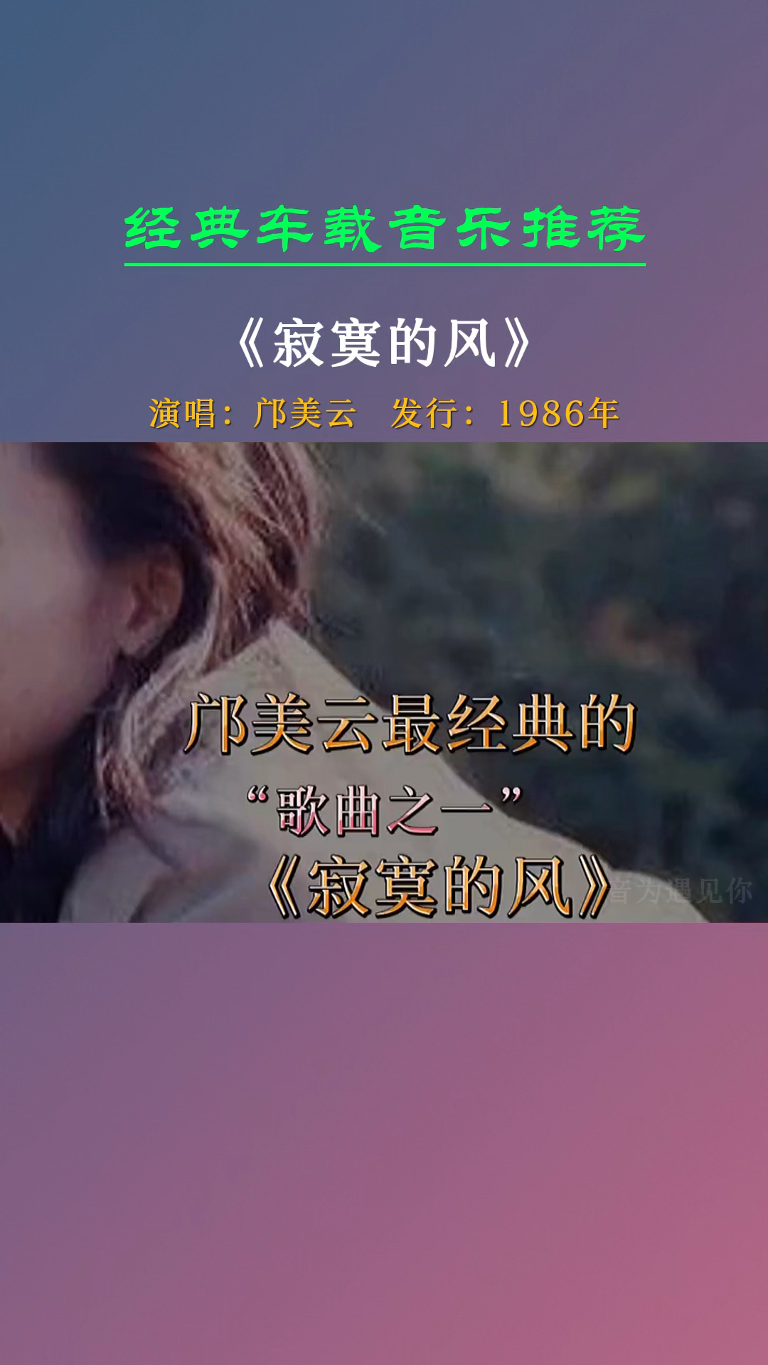 经典老歌最好的关系是我懂你的不容易寂寞的风邝美云