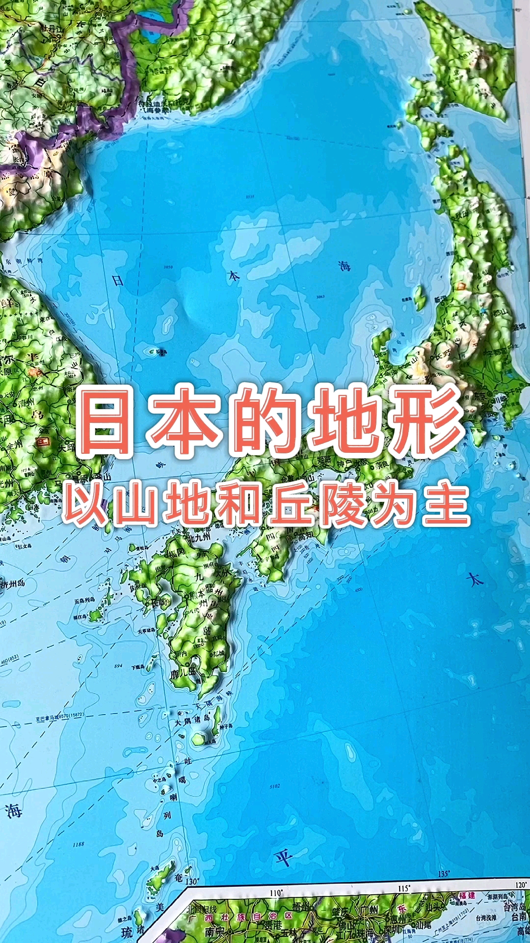 日本的地形以山地和丘陵為主日本地形圖地理知識