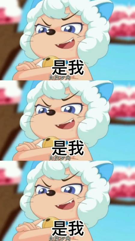 报告喜羊羊,有人亲美羊羊,你看该怎么办吧?-度小视